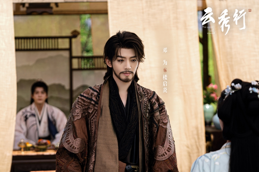 บุปผาคู่บัลลังก์ The Legend of Rosy Clouds
