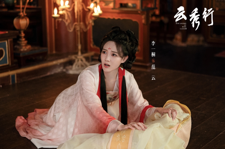 บุปผาคู่บัลลังก์ The Legend of Rosy Clouds