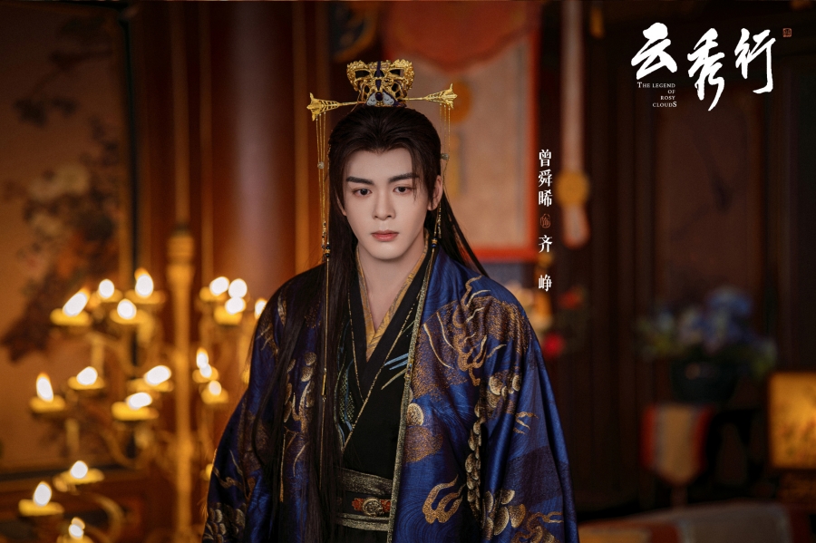 บุปผาคู่บัลลังก์ The Legend of Rosy Clouds