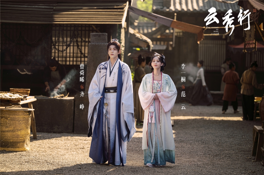 บุปผาคู่บัลลังก์ The Legend of Rosy Clouds