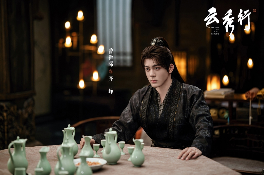 บุปผาคู่บัลลังก์ The Legend of Rosy Clouds