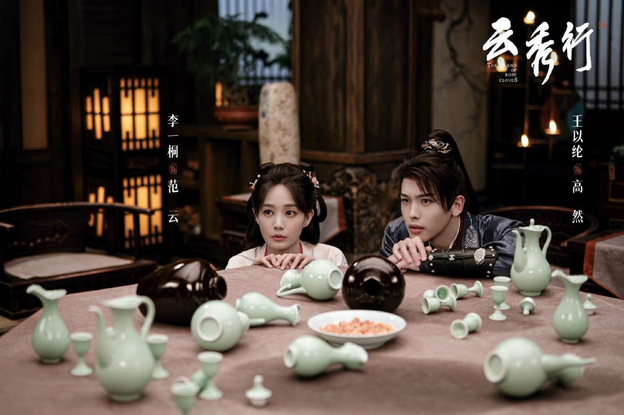 บุปผาคู่บัลลังก์ The Legend of Rosy Clouds
