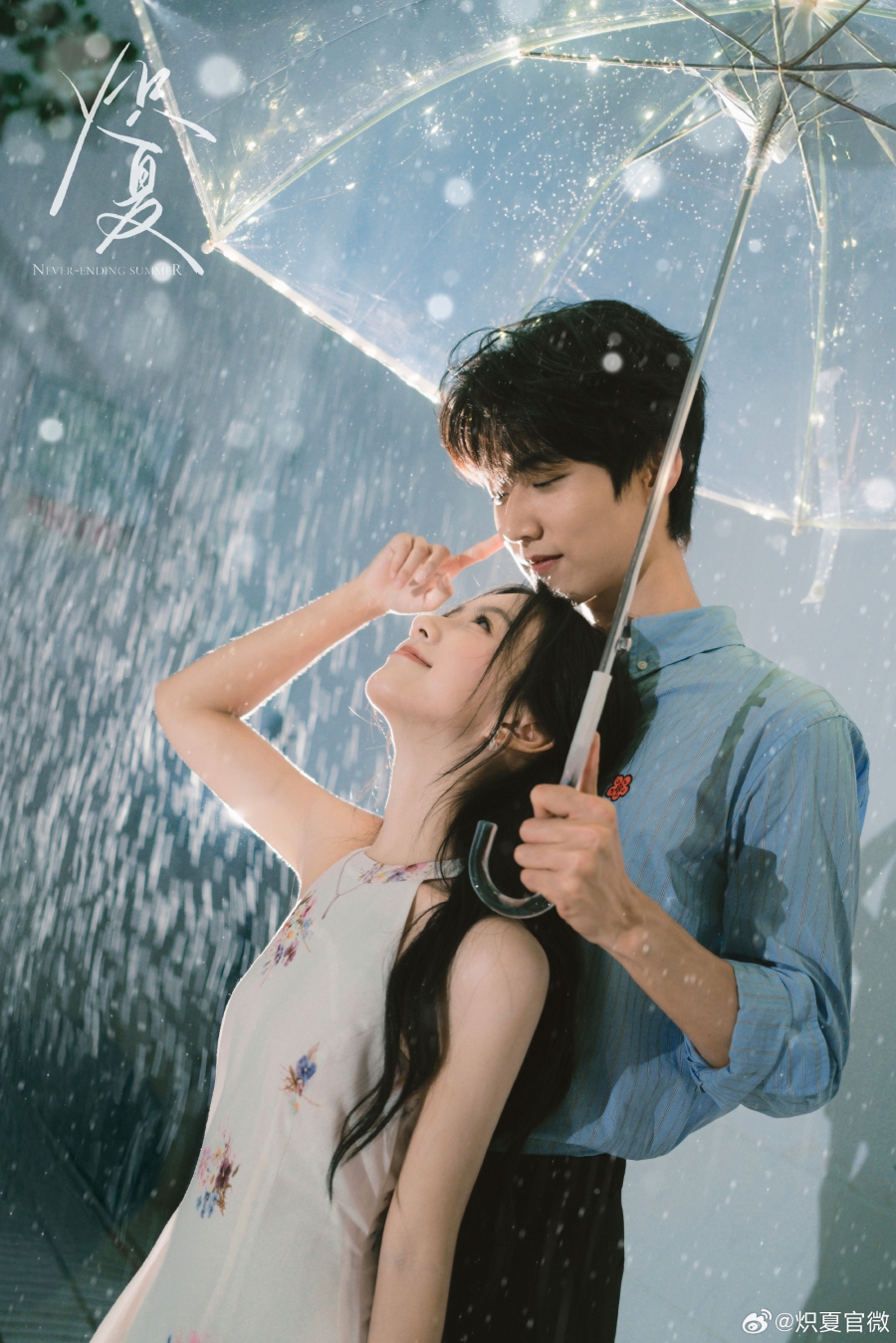 ฤดูร้อนนิรันดร์ Never-Ending Summer