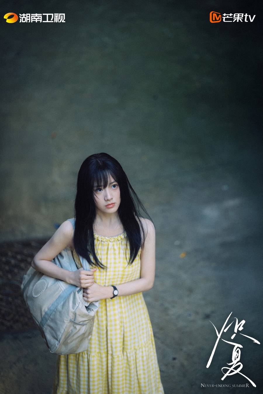 ฤดูร้อนนิรันดร์ Never-Ending Summer