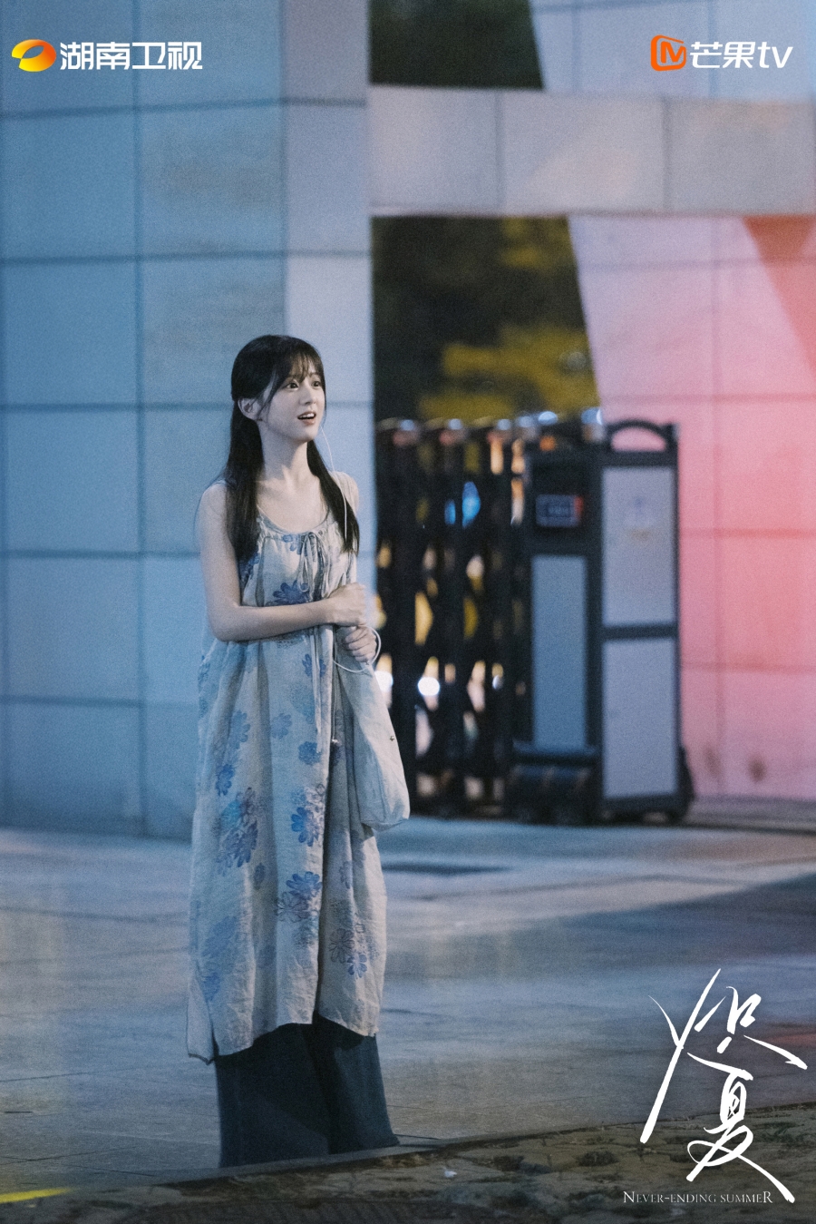 ฤดูร้อนนิรันดร์ Never-Ending Summer