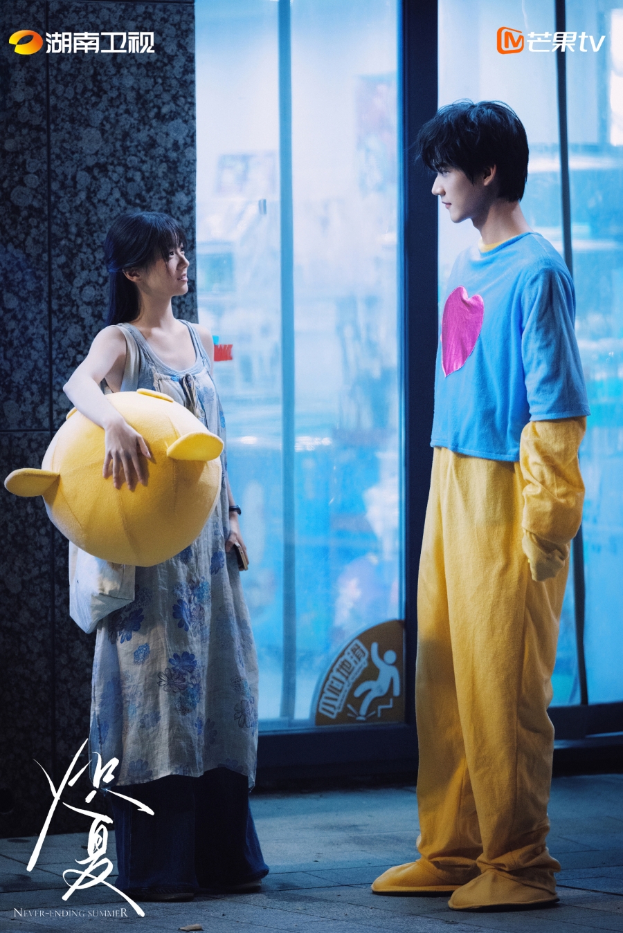 ฤดูร้อนนิรันดร์ Never-Ending Summer