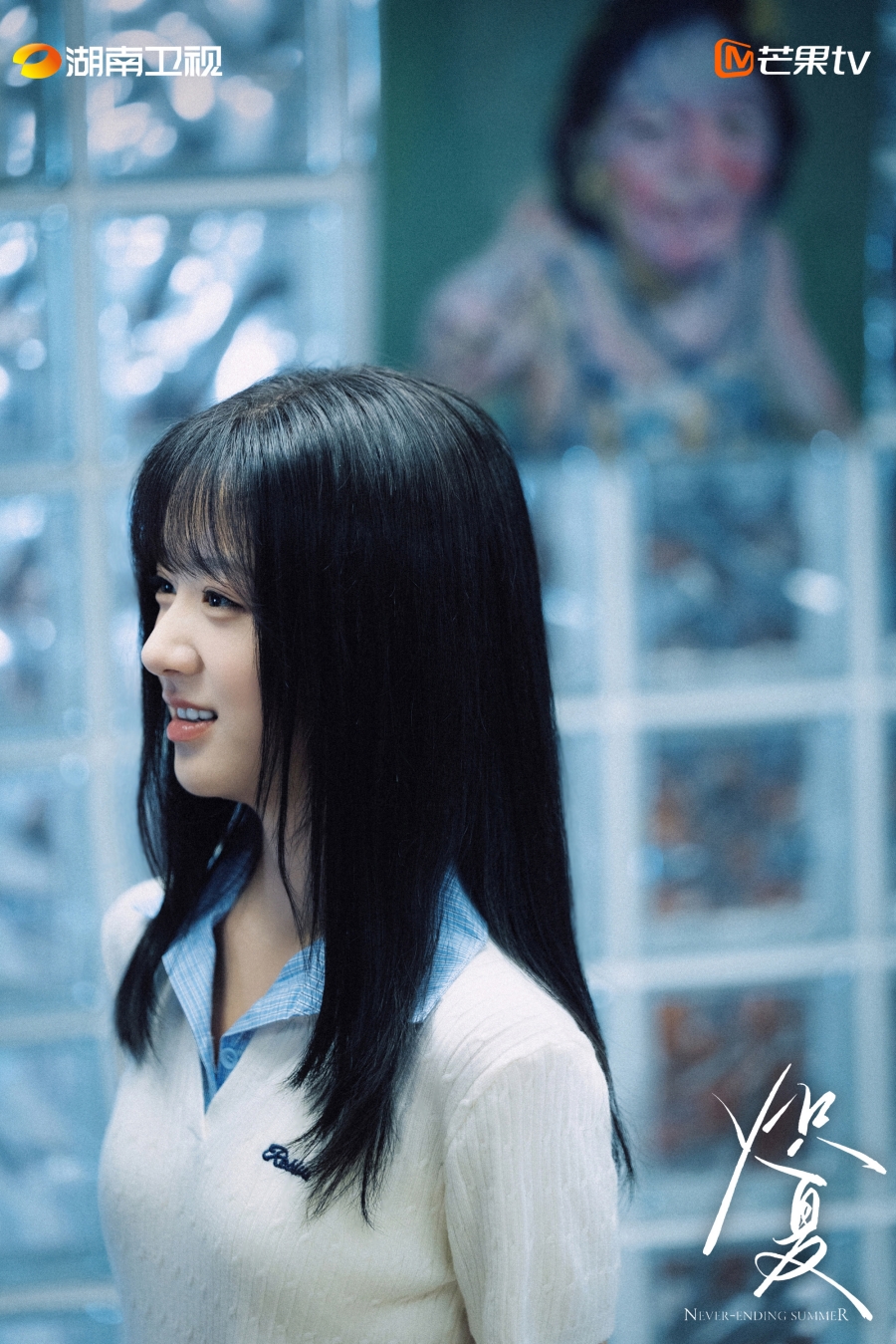 ฤดูร้อนนิรันดร์ Never-Ending Summer