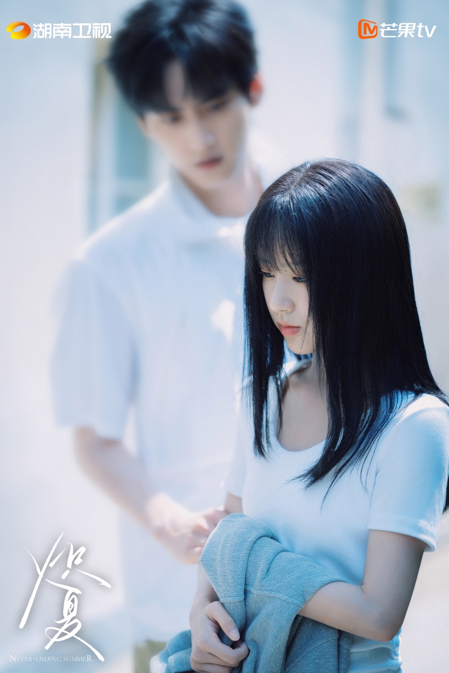 ฤดูร้อนนิรันดร์ Never-Ending Summer