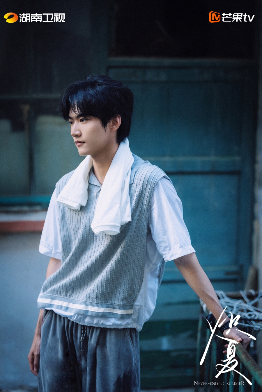 ฤดูร้อนนิรันดร์ Never-Ending Summer