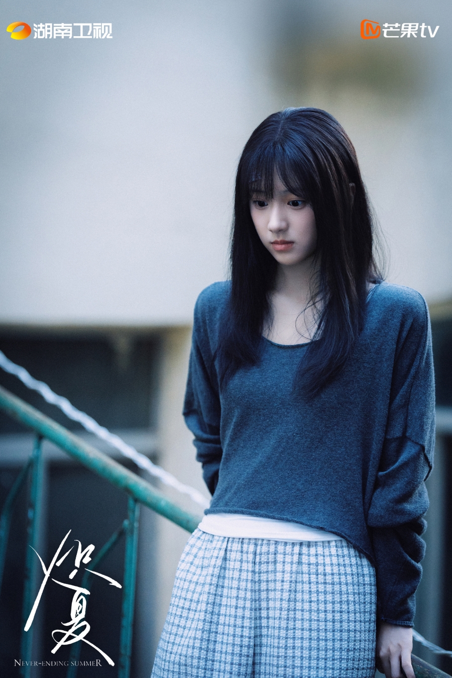 ฤดูร้อนนิรันดร์ Never-Ending Summer