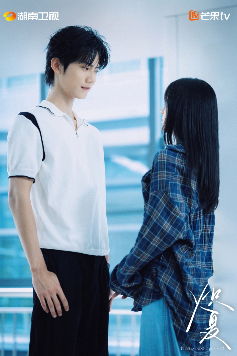 ฤดูร้อนนิรันดร์ Never-Ending Summer