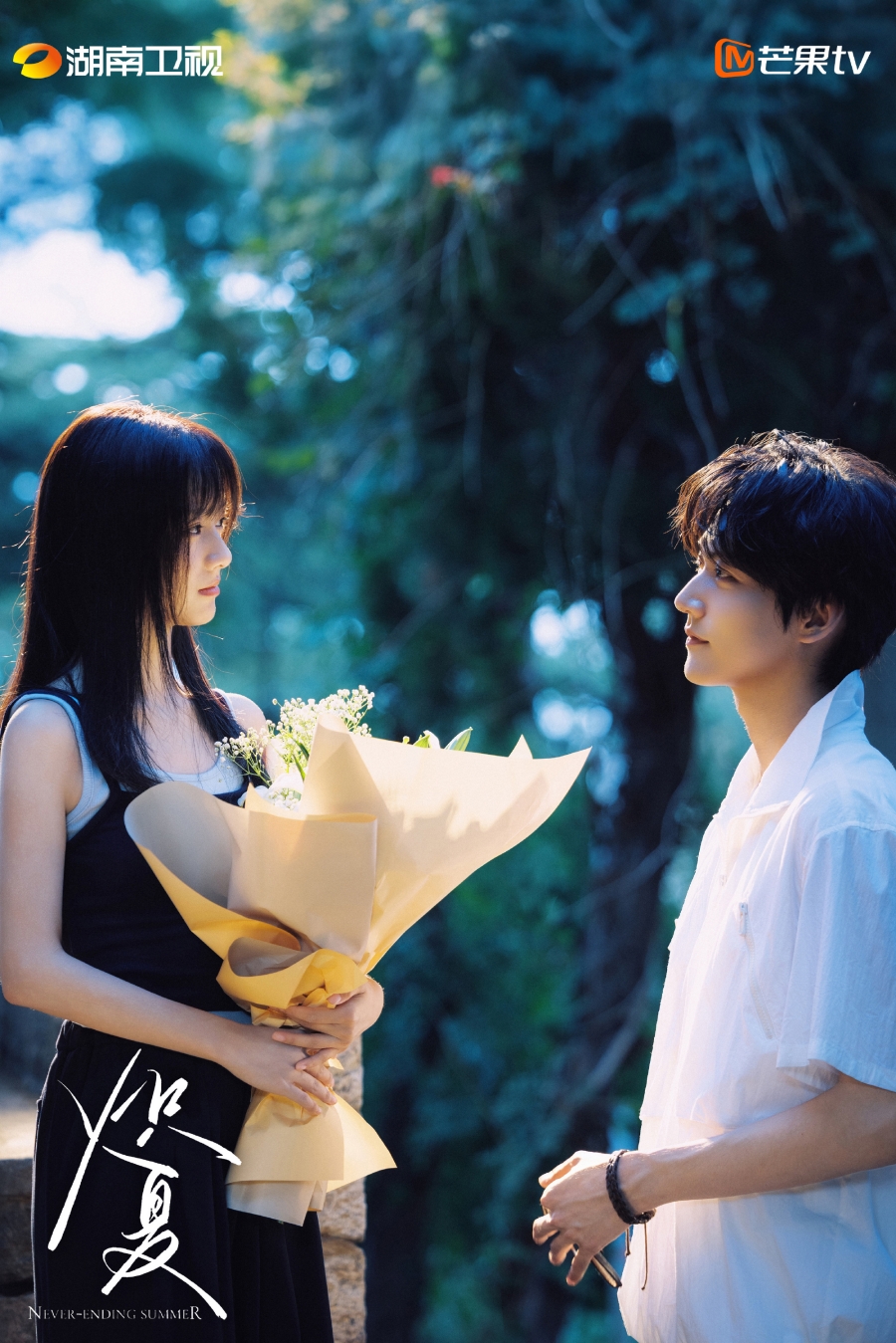 ฤดูร้อนนิรันดร์ Never-Ending Summer