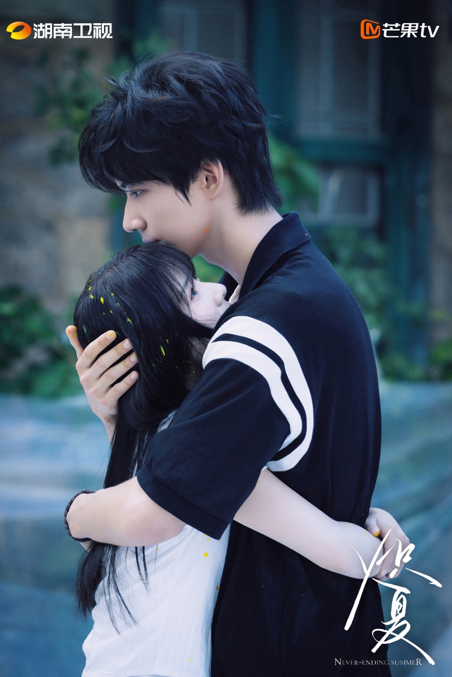 ฤดูร้อนนิรันดร์ Never-Ending Summer