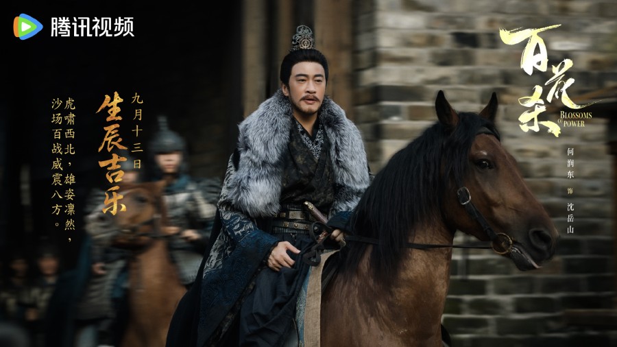 บุหงาซ่อนคม Blossom of Power 