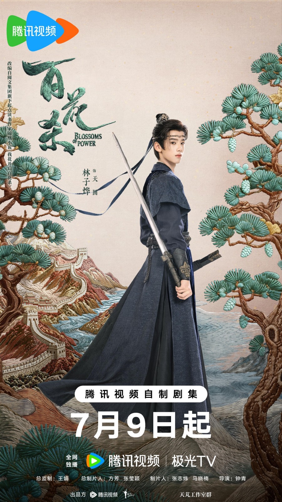 บุหงาซ่อนคม Blossom of Power 