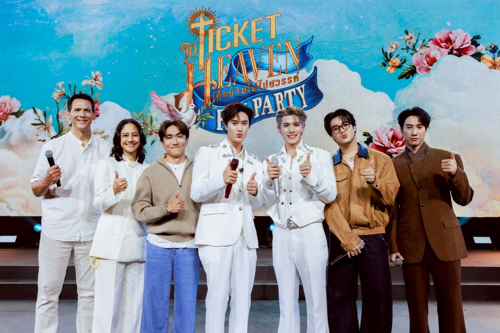 Ticket to Heaven Fan Party