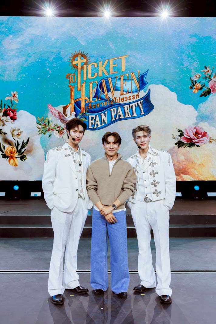 Ticket to Heaven Fan Party