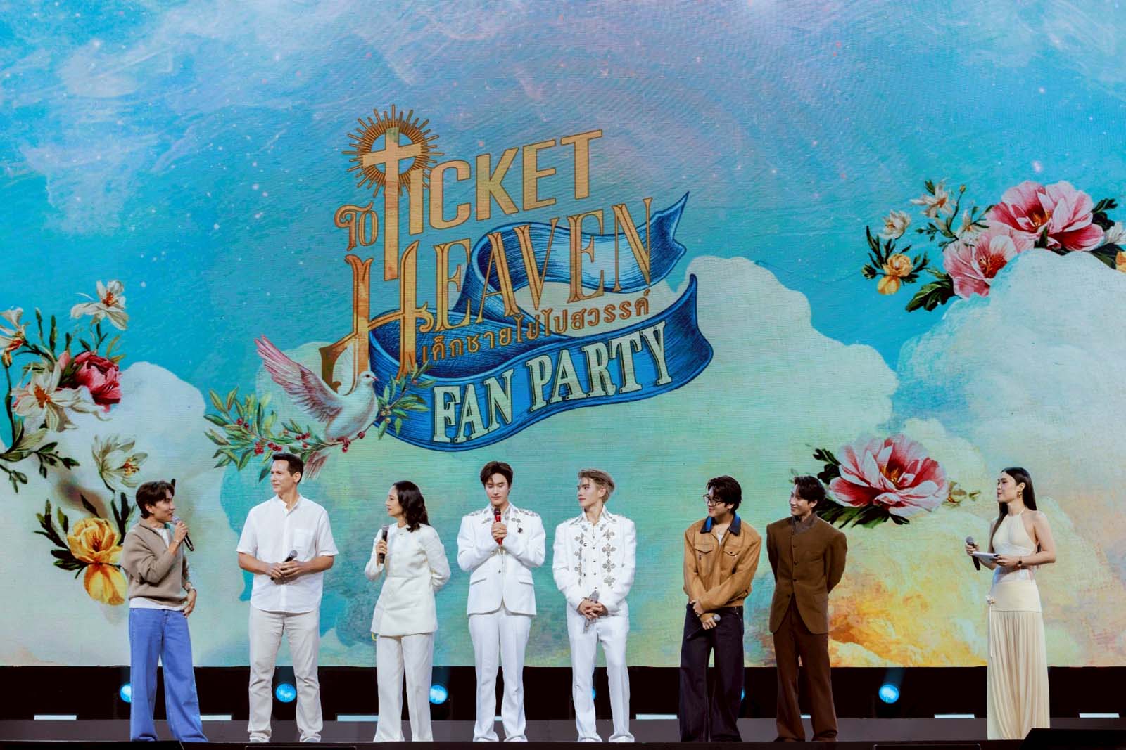 Ticket to Heaven Fan Party