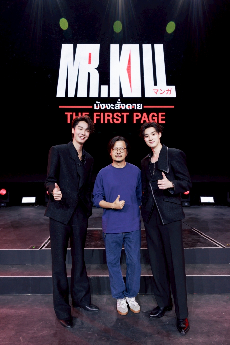 Mr.Kill มังงะสั่งตาย The First Page