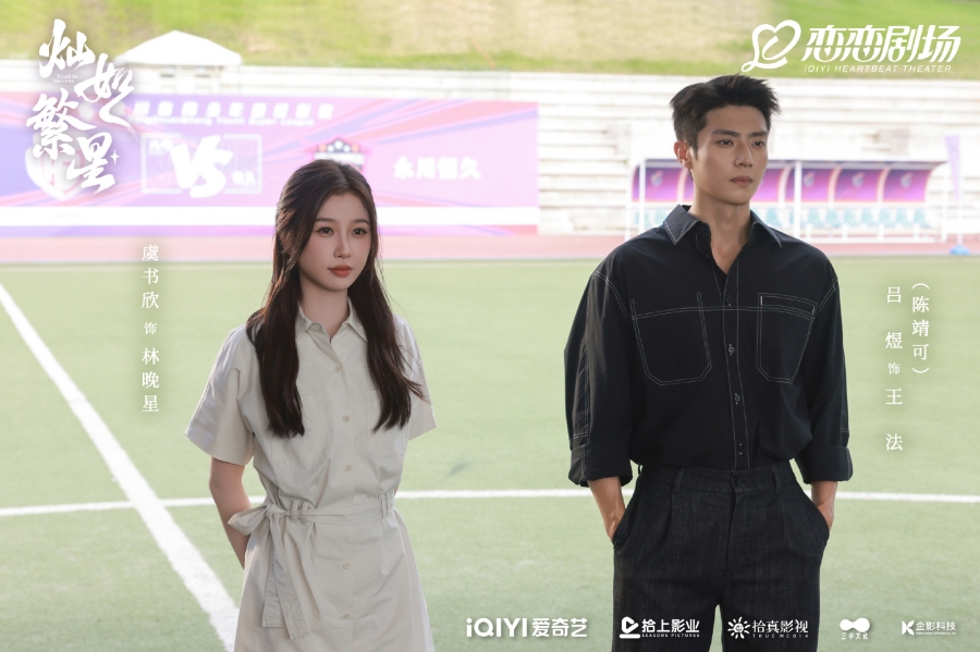 เรื่องย่อ ดาวประกายพร่างพรายฝัน Road To Success 