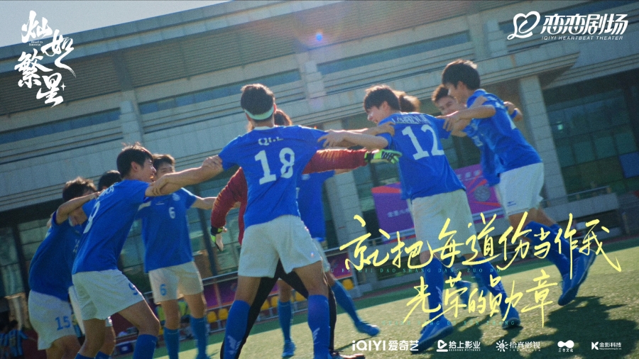 เรื่องย่อ ดาวประกายพร่างพรายฝัน Road To Success 