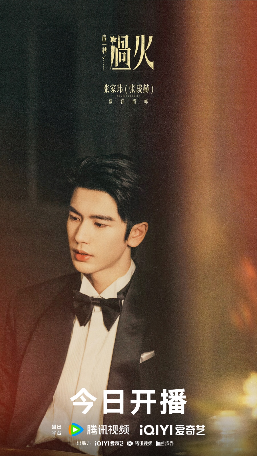 นักแสดงและตัวละคร Overdo หากวินาทีนั้นไม่พบเธอ