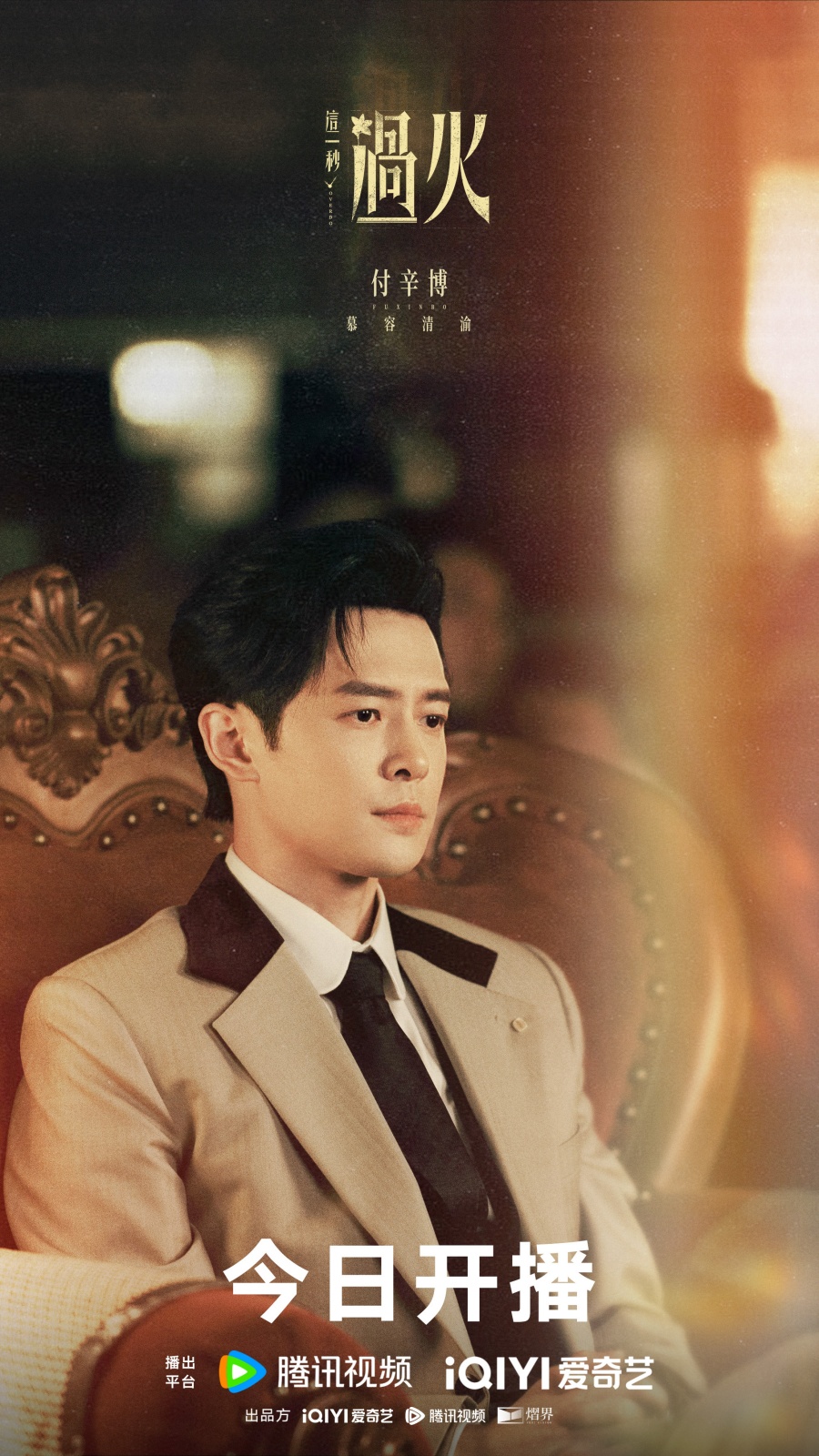 นักแสดงและตัวละคร Overdo หากวินาทีนั้นไม่พบเธอ