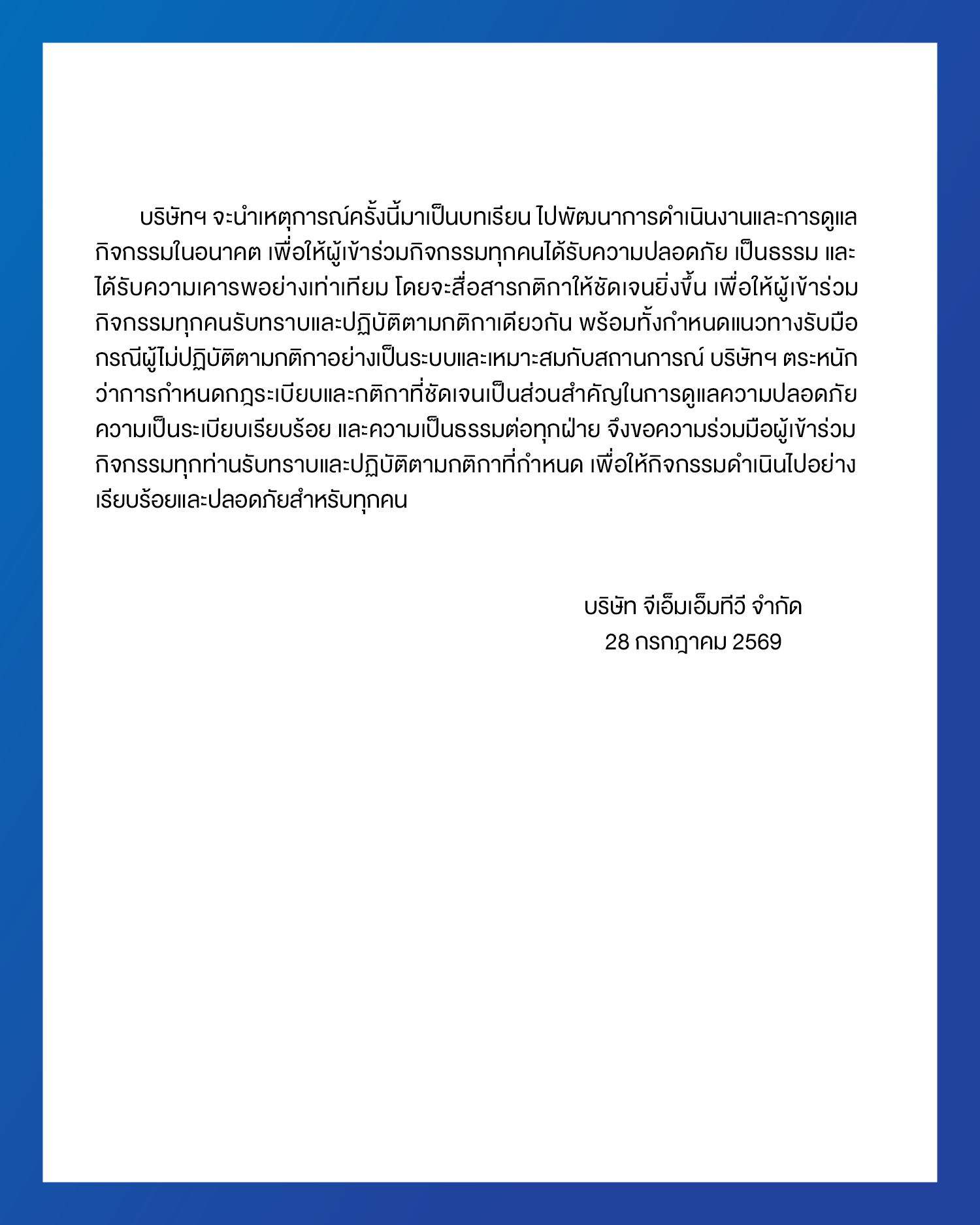 gmmtv อัปเดตดราม่า การ์ดไทย แฟนคลับจีน สรุป