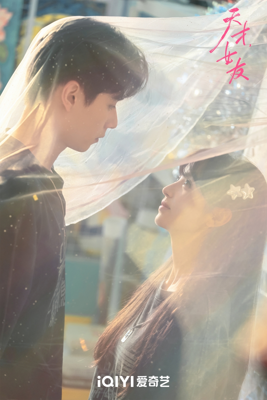 แฟนสาวอัจฉริยะ genius girlfriend