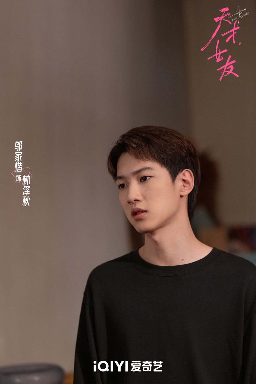 แฟนสาวอัจฉริยะ genius girlfriend