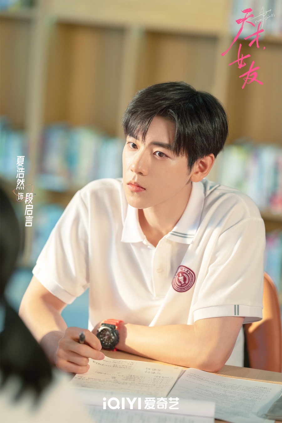 แฟนสาวอัจฉริยะ genius girlfriend