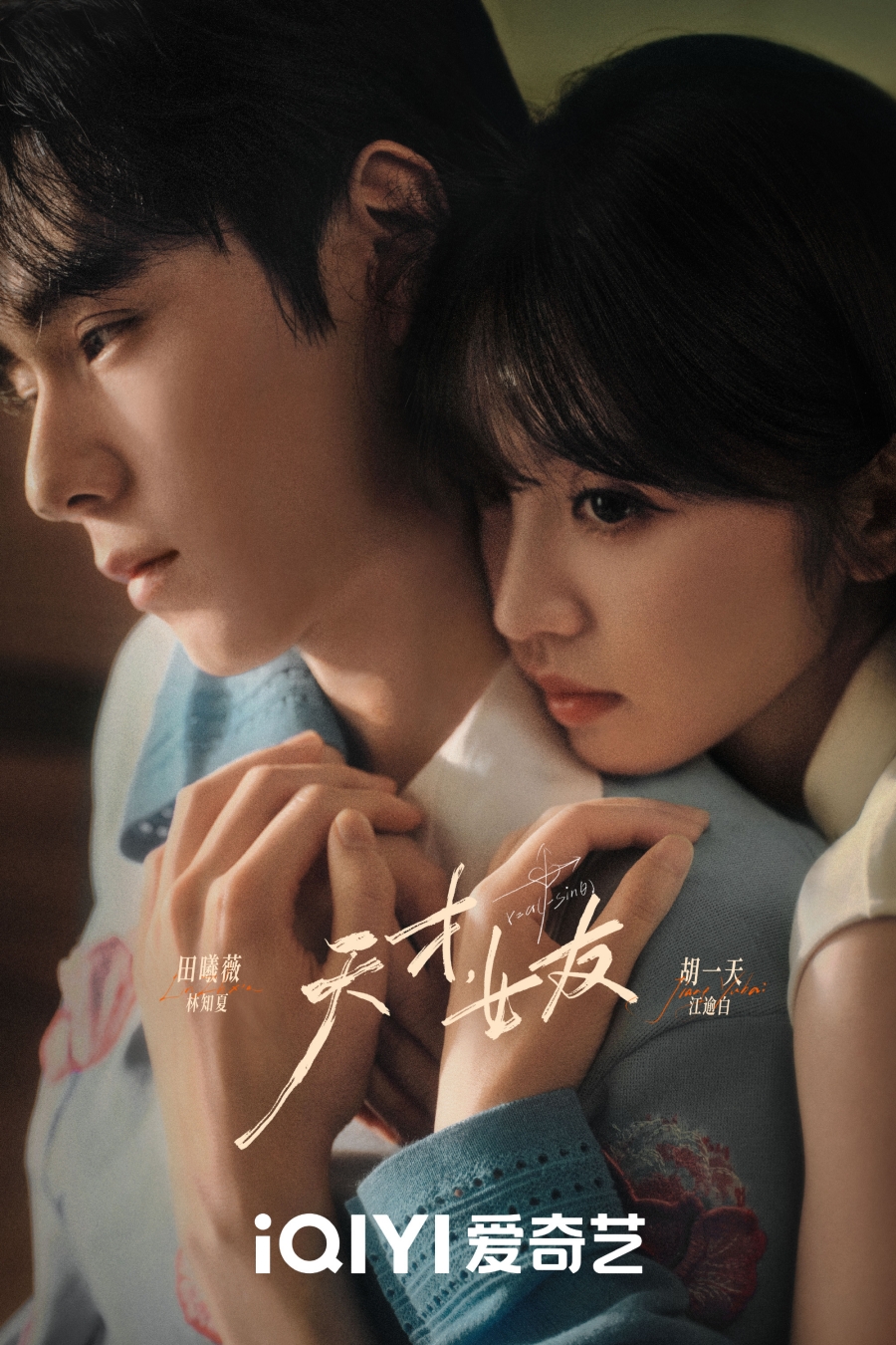 แฟนสาวอัจฉริยะ genius girlfriend