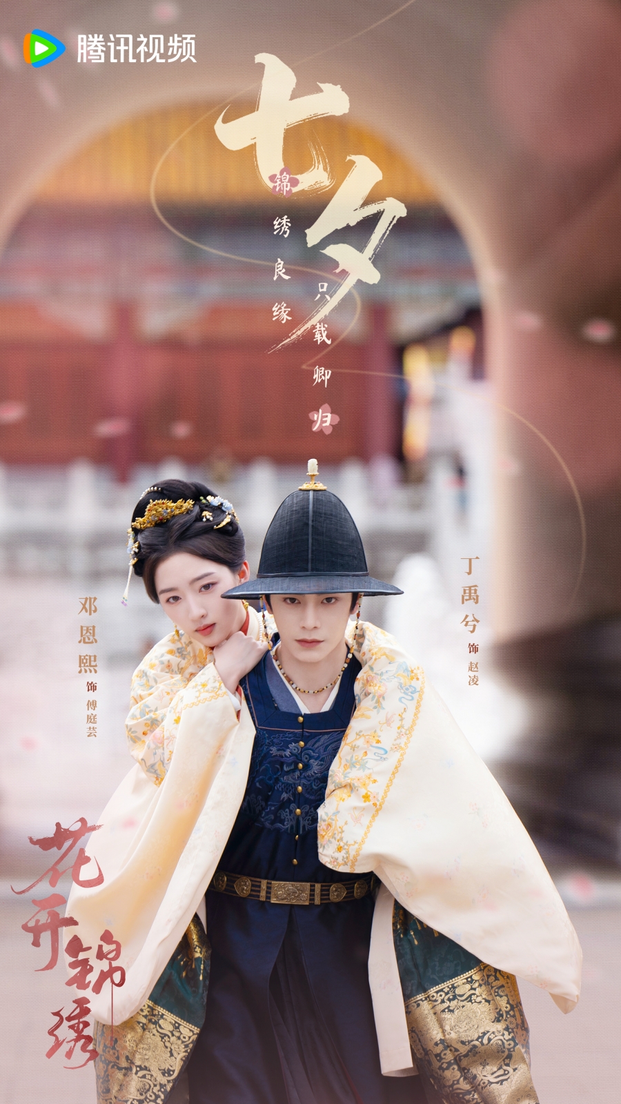 พราวพร่างบุปผาตระการ  The Road to Splendor