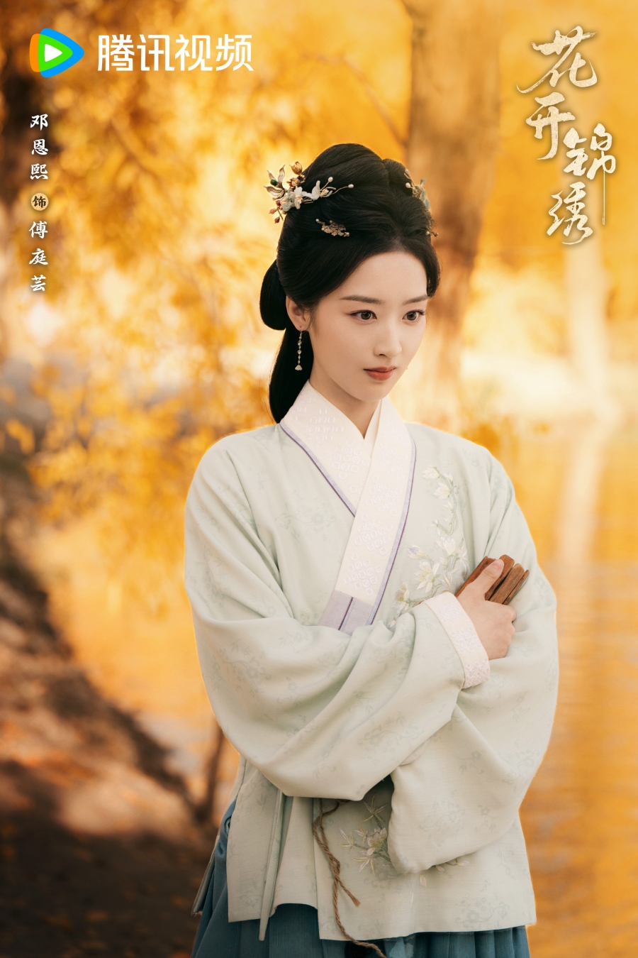 พราวพร่างบุปผาตระการ  The Road to Splendor