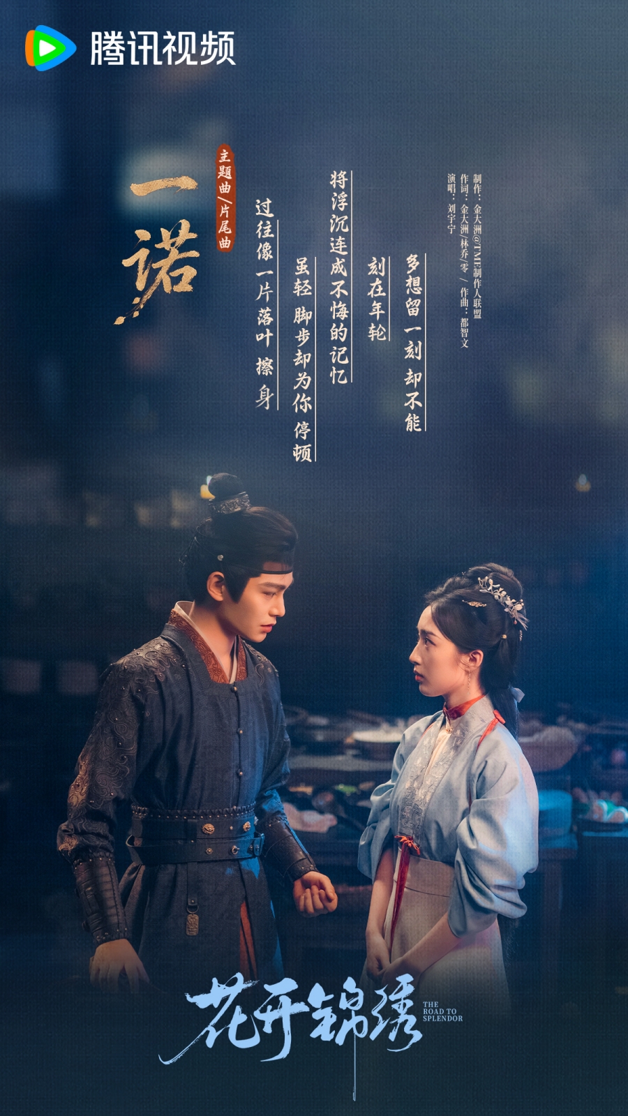 พราวพร่างบุปผาตระการ  The Road to Splendor