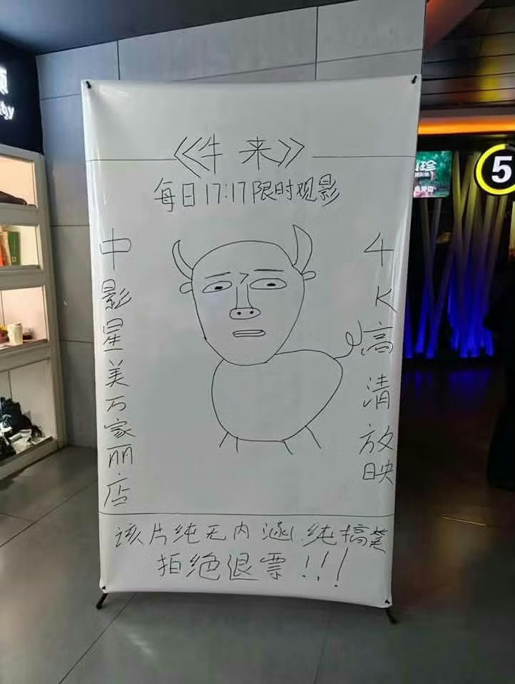 Niu Lai  แอนิเมชันจีนไวรัล