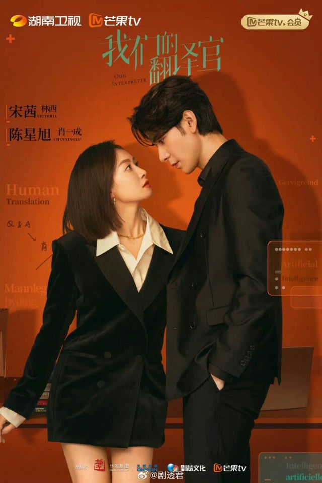 นางเอกจีนถูกมองเป็น 