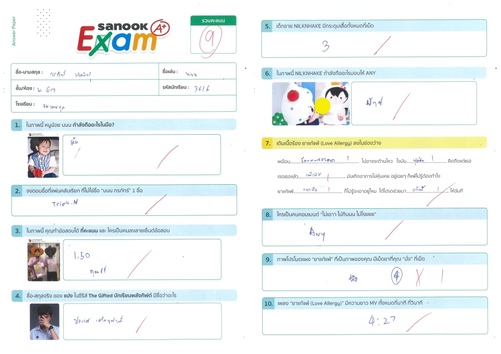 sanook exam ep.8 nanon
