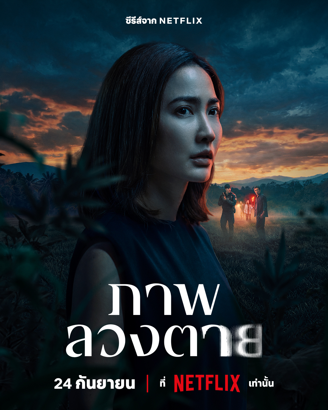 ภาพลวงตาย