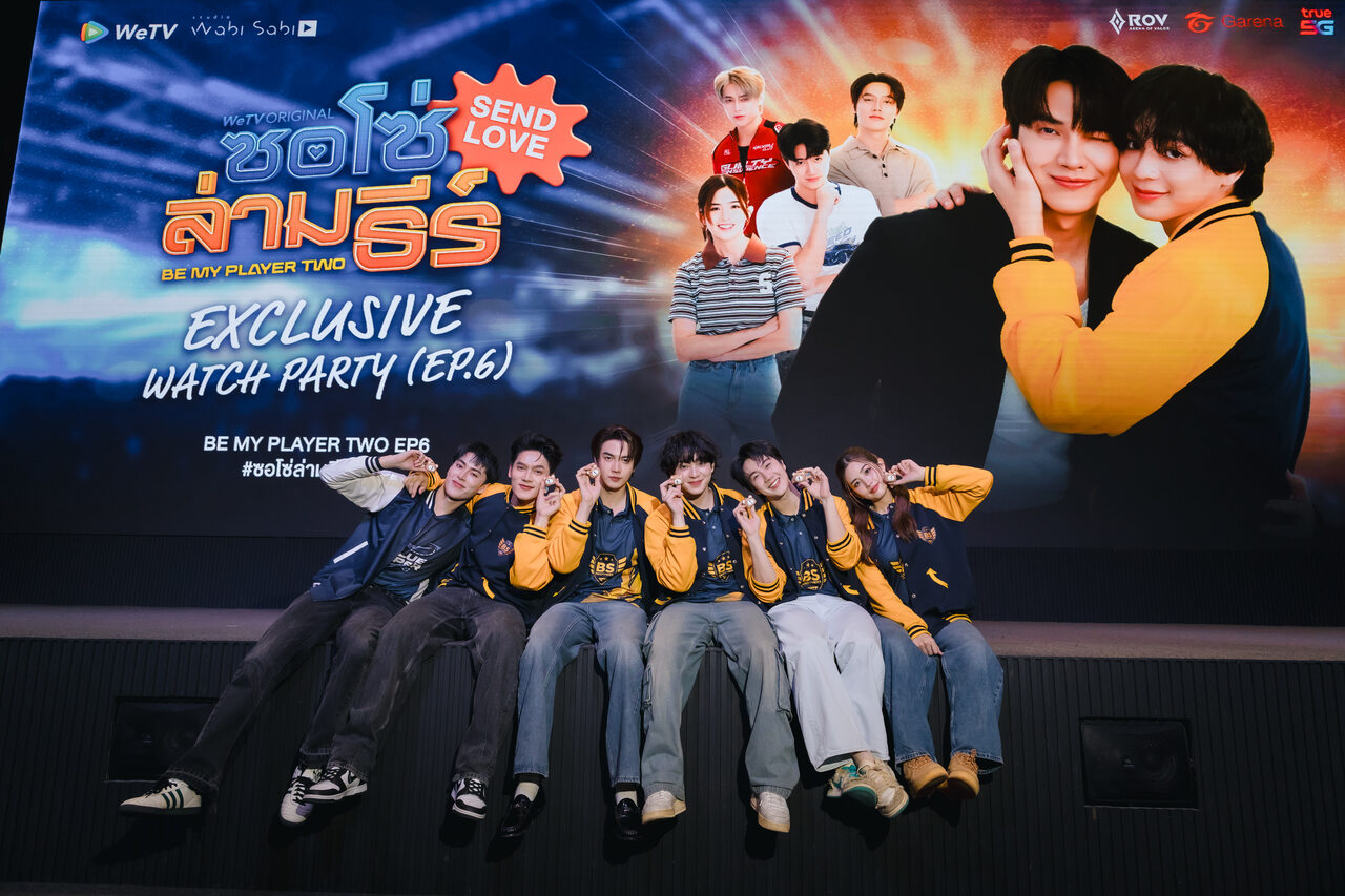 ซอโซ่ล่ามธีร์ Exclusive Watch Party EP.6