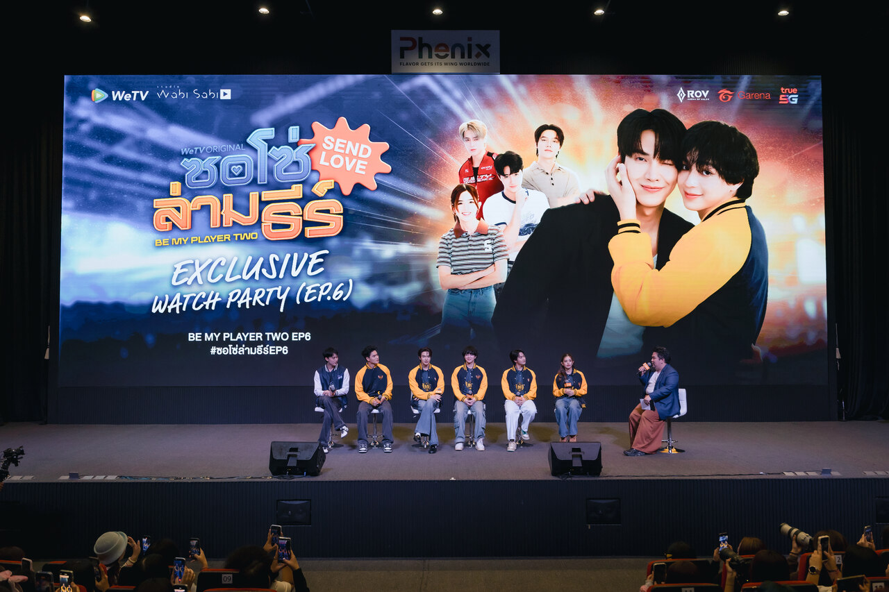 ซอโซ่ล่ามธีร์ Exclusive Watch Party EP.6