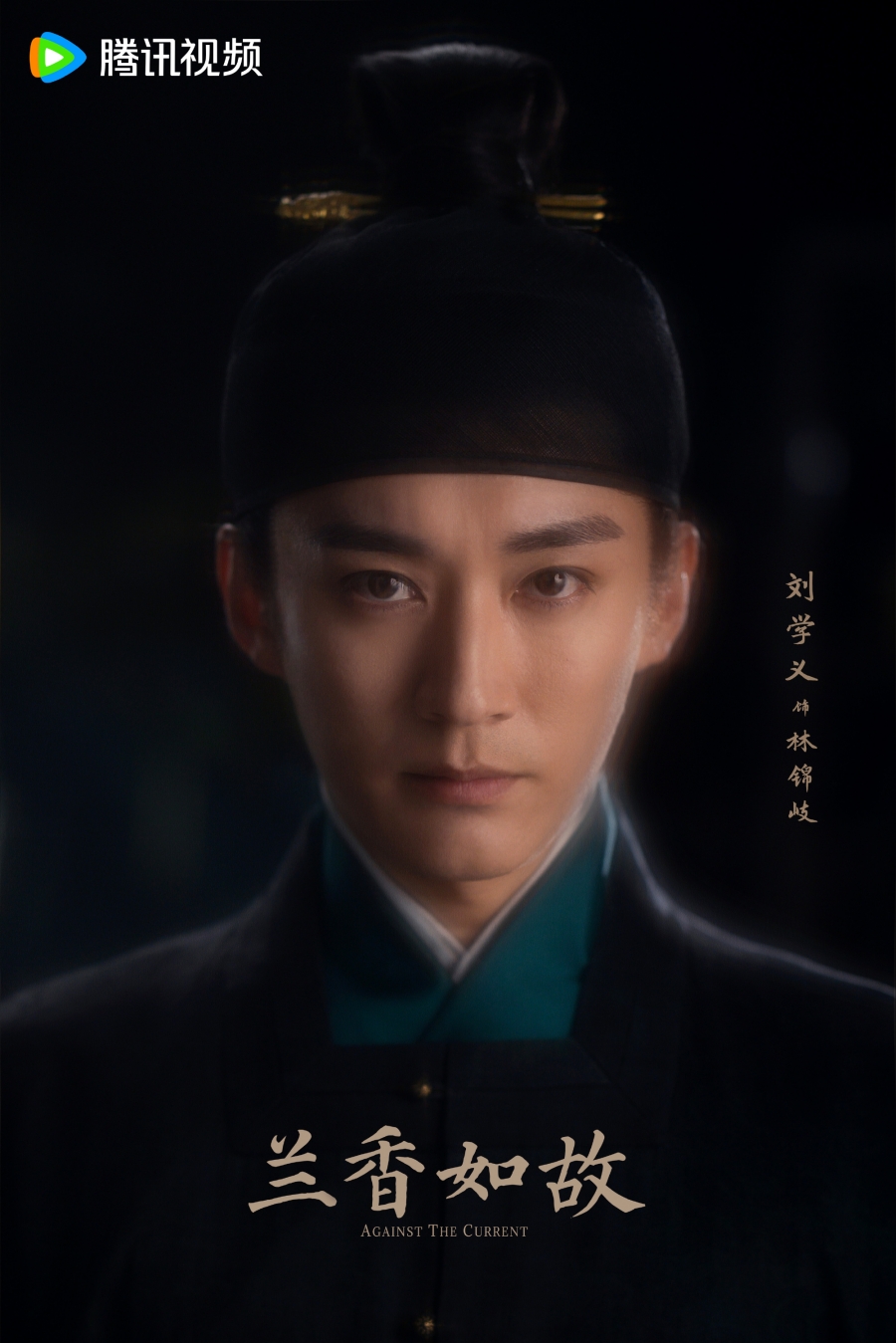 เรื่องย่อ หอมรักมิรู้เลือน Against The Current (2026) 