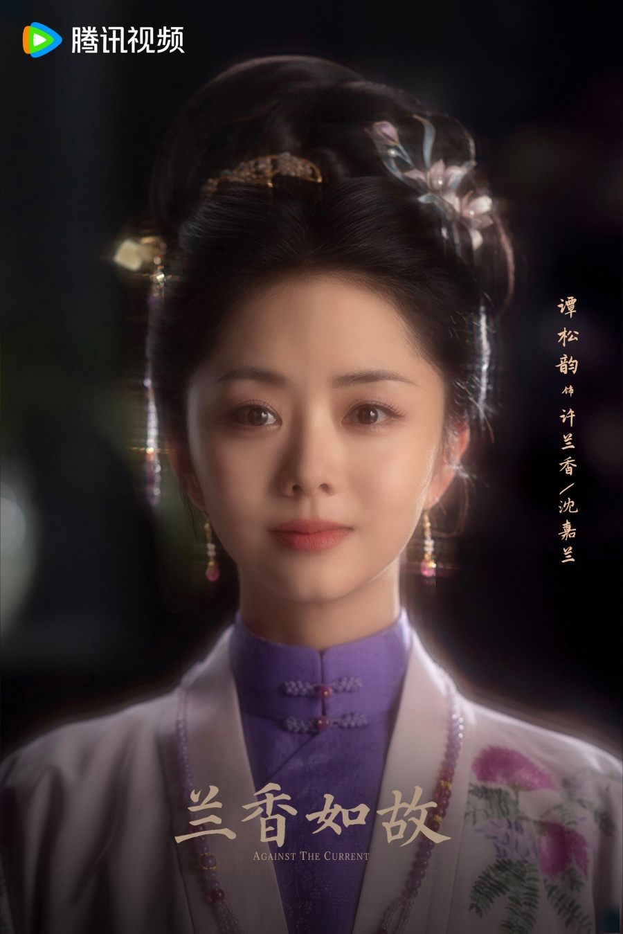 เรื่องย่อ หอมรักมิรู้เลือน Against The Current (2026) 