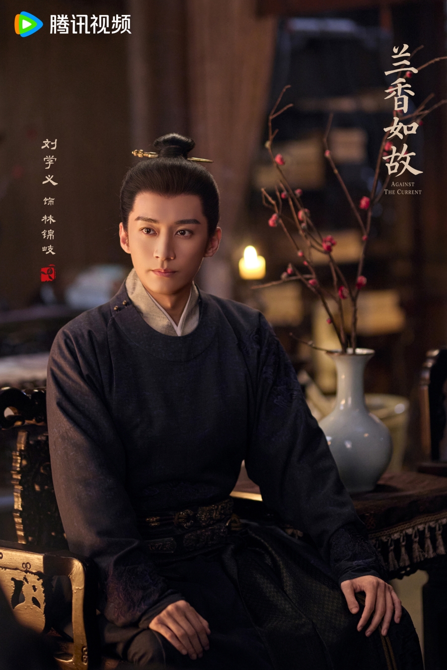 เรื่องย่อ หอมรักมิรู้เลือน Against The Current (2026) 