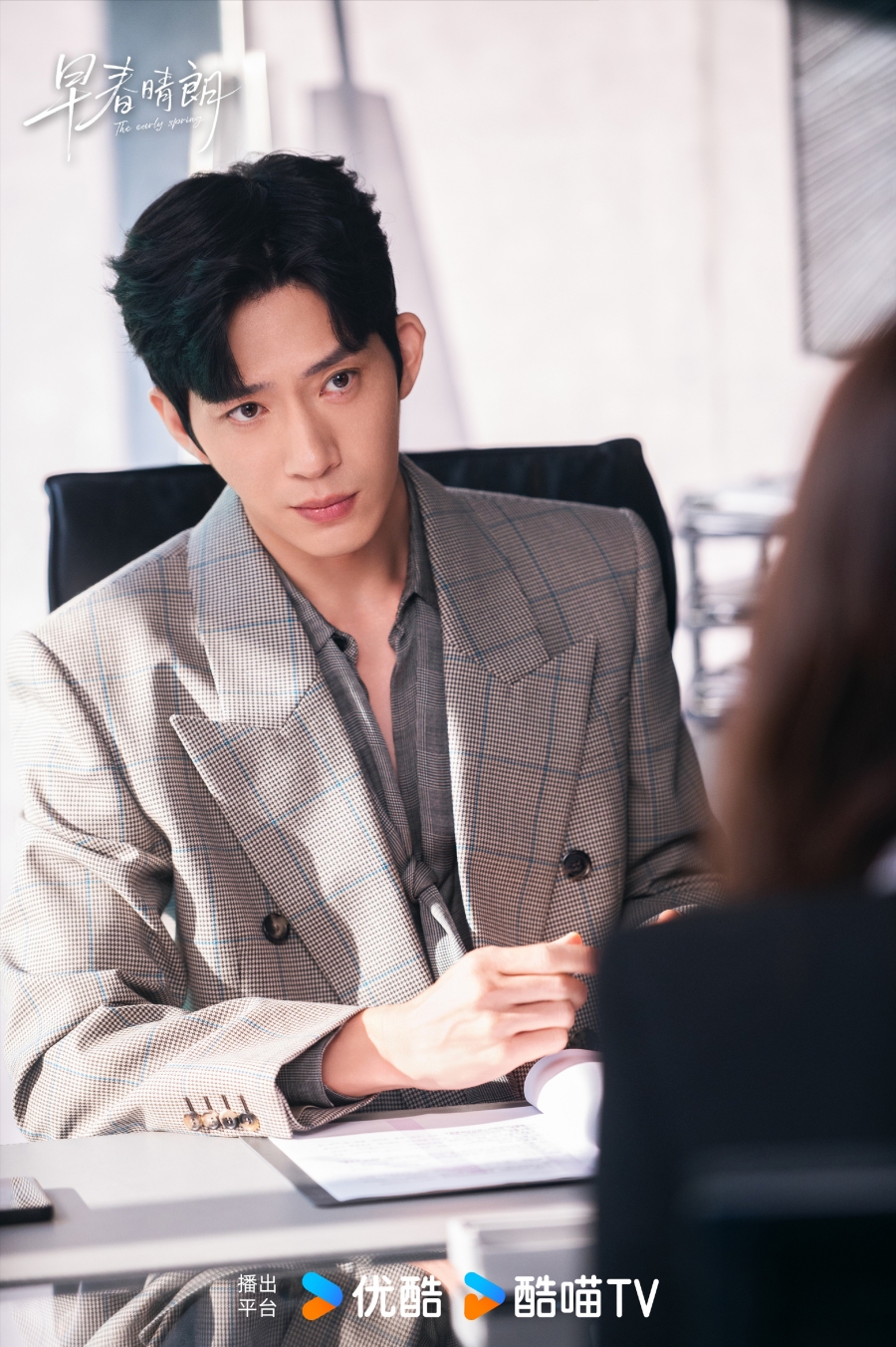 นักแสดง The Early Spring ฤดูใหม่นี้มีเพียงสองเรา 