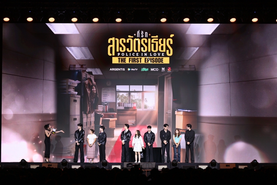 ที่รักสารวัตรเธียร์ EP.1 ตอนแรก