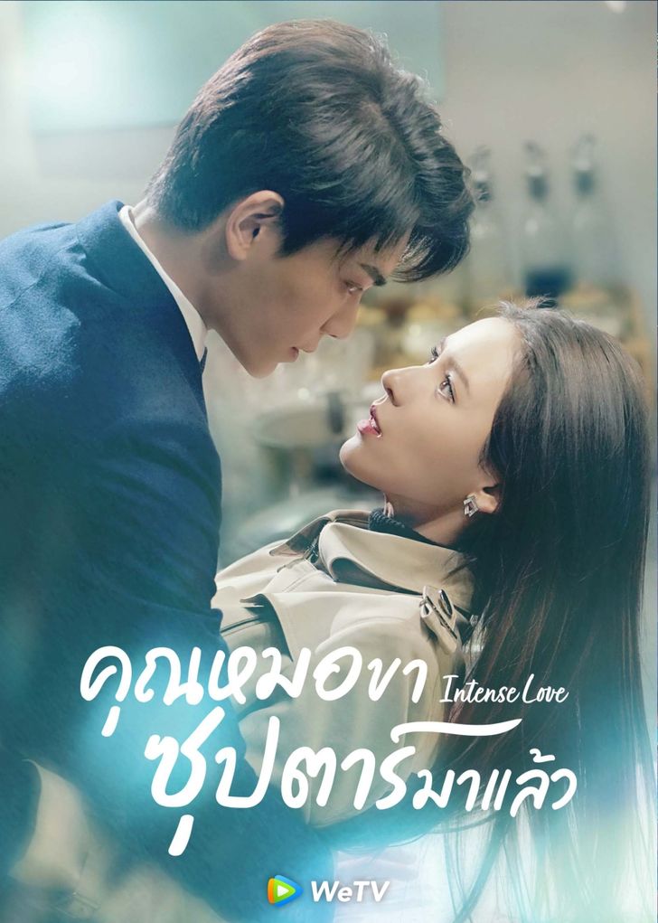 10 ซีรีส์จีน พล็อตคนดังตกหลุมรักคนธรรมดา หวานจนจิกหมอน