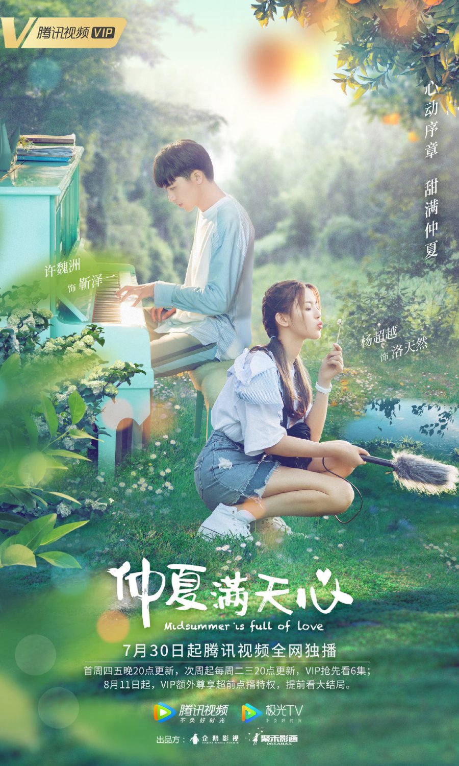 10 ซีรีส์จีน พล็อตคนดังตกหลุมรักคนธรรมดา หวานจนจิกหมอน