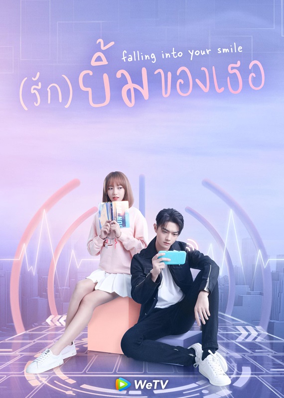 10 ซีรีส์จีน พล็อตคนดังตกหลุมรักคนธรรมดา หวานจนจิกหมอน