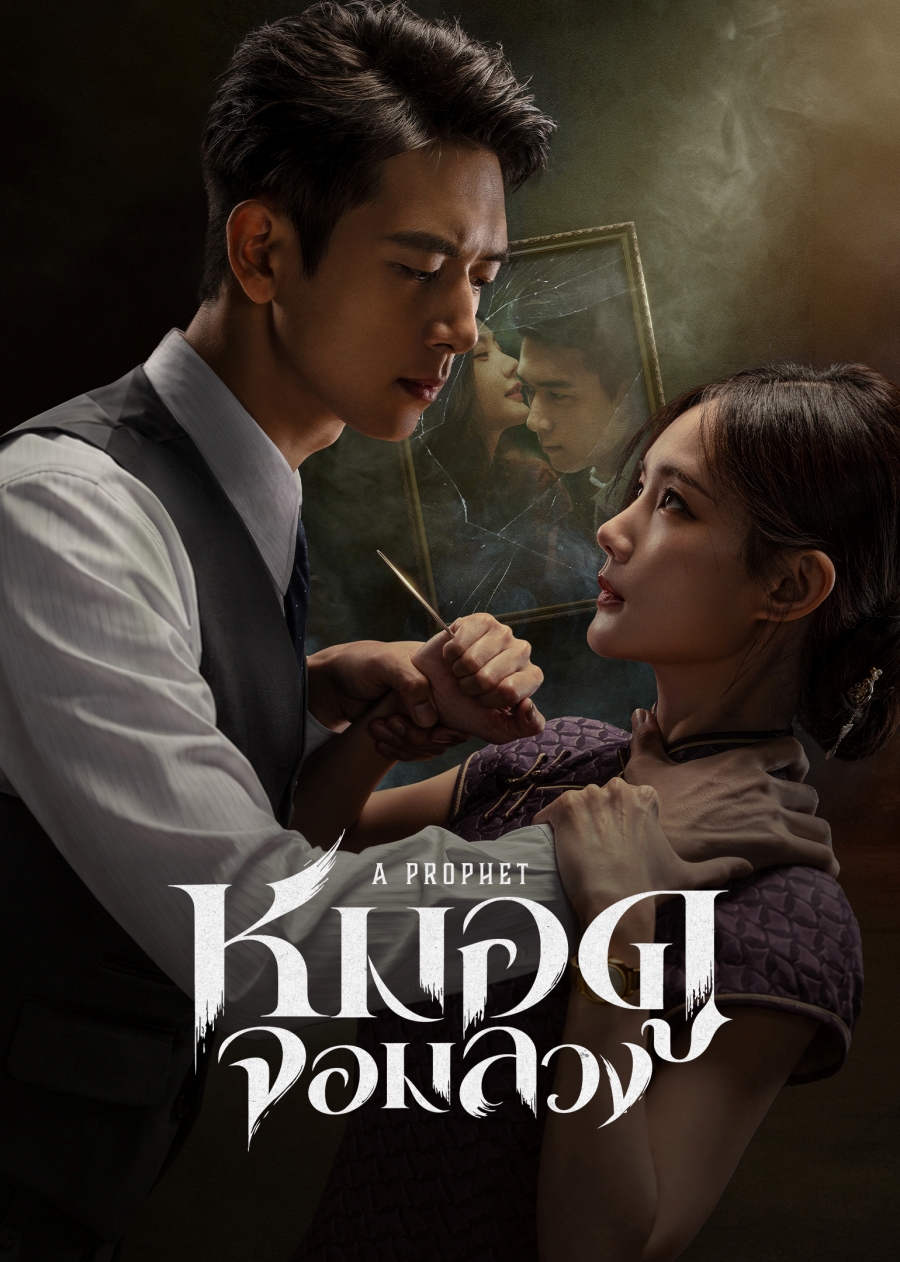  ซีรีส์จีน WeTV